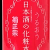 KIKU-MASAMUNE Sake Glossy Moist Skin Care Lotion 500ml