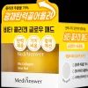 MediAnswer Vita Collagen Glow Pad kasvovesilappu 80 kpl