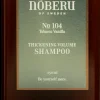 Nõberu Stockholm Thickening Volume Shampoo 250ml
