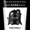 TONYMOLY TAKO PORE Sebum Black Peel Off Pack naamio 60ml